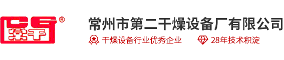 常州市金沙集团186cc成色干燥设备厂有限公司