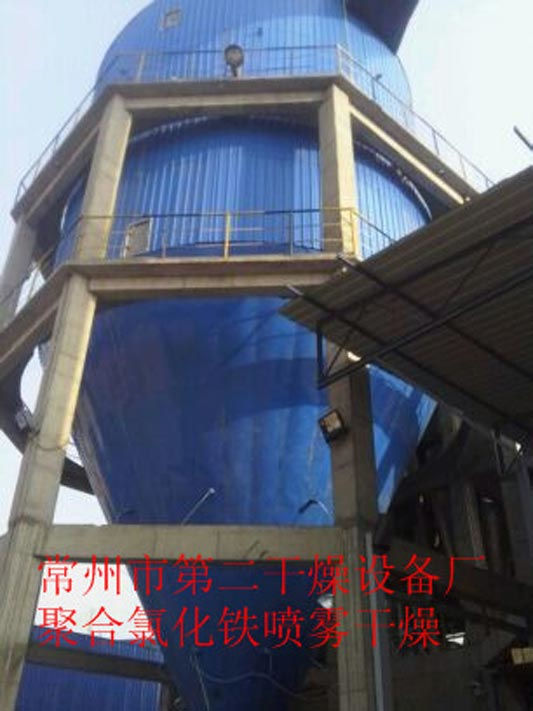 LPG series high speed centrifugal spray dryer